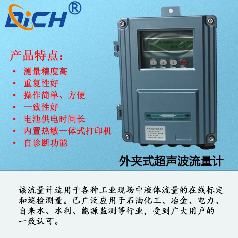超声波流量计相比于其他有哪些优势